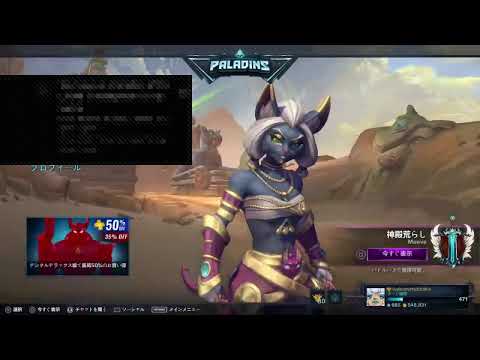 [Paladins] こんにちはパラディンズzzz 　にほんかじゅ