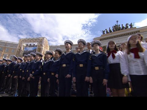 «Марш веселых ребят». Сводный хор на Дворцовой площади, 24 мая 2017 г.