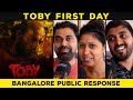 Toby - Public Response | Raj B Shetty | Basil Alchalakkal | Midhun Mukundan