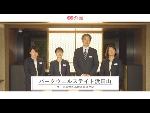 パークウェルステイト浜田山