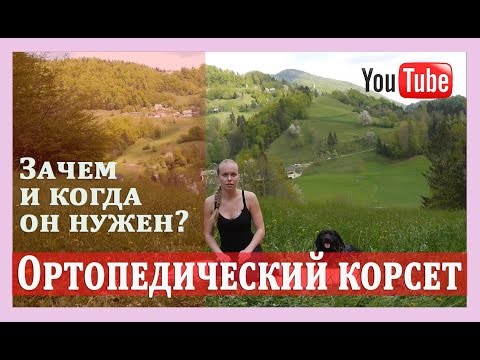 Кифоз корсет мужской Исправление осанки до и после