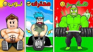 من اسمن رجل بالعالم الى أكبر معضل في العالم 999.999 ???????? مع الشباب