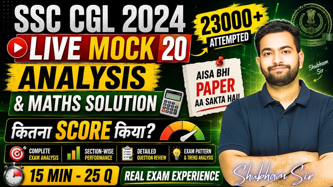 🚀 SSC CGL 2026 Free Live Mock 20 | Rank in 23,000+ Aspirants?Full Analysis and Solution| Shubham Sir