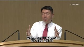[English Worship] 10.12.2014 How God sees your life - Rev. Eddie Byun