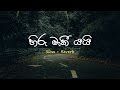 Hiru Maki Yai හිරු මැකී යයි Amila Perera Slow Reverb Supunzstudio