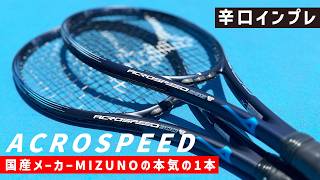 【世界最速ラケットインプレ】国産メーカーの本気の1本を辛口インプレ！ACROSPEED（アクロスピード）/MIZUNO（ミズノ）〈ぬいさんぽテニス（Tennis）〉