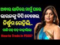 Odia Storytelling Odia Story Management GF BF Hot Call Recording Odia Viral Part 2