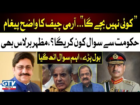 ISPR | Formation Commanders Conference at GHQ | COAS General Asim Munir | Mazhar Barlas Exclusive