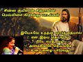 Tamil Christian Songs Chithra Melody Hits Tamil Rc Christian Song Collection Thomas Avemaria
