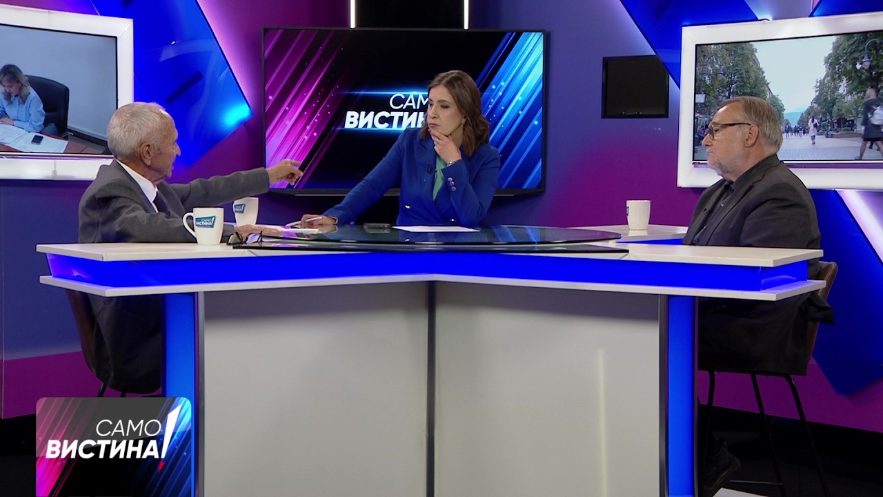 „Само Вистина“ со Марјан Ѓорчев и Џевдет Хајредини - 22.05.2026 - 1 дел