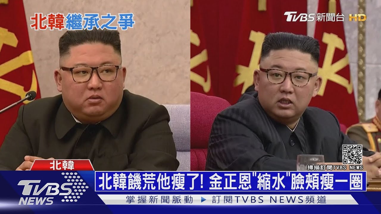 北韓饑荒他瘦了! 金正恩「縮水」臉頰瘦一圈