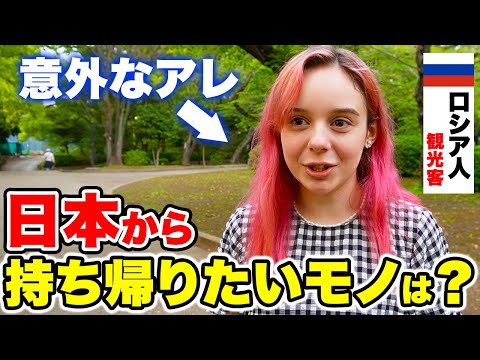 国際教養学科 「母国に取り入れたい！」外国人観光客に日本の好きなモノ・コトを聞いてみた！｜海外の反応