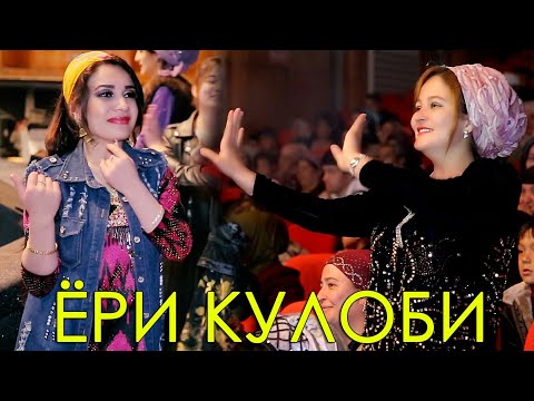 Зиёвиддини Нурзод - Ёри кулоби | Ziyoviddini Nurzod - Yori kulobi