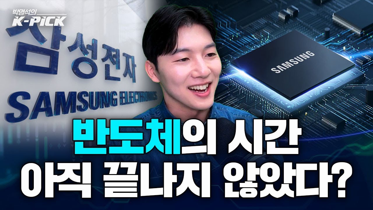 과연 반도체의 고점은 지났을까?