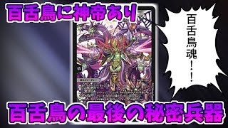 【デュエマ】視聴者さんが遠路はるばるカチコミに来た【対戦動画】#214