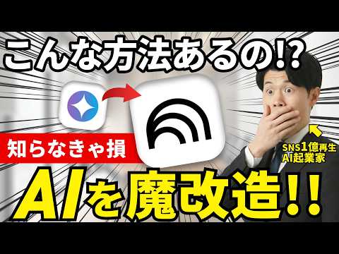 【無料】NotebookLMを一撃で魔改造してみた。【Enhancer 4 Google】