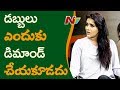 Rashmi Gautham Reveals About Her Remuneration Anthaku Minchi NTV