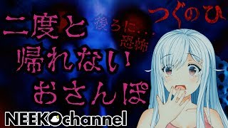 【ホラゲ実況】ネコに憑りついた怨霊が怖すぎる