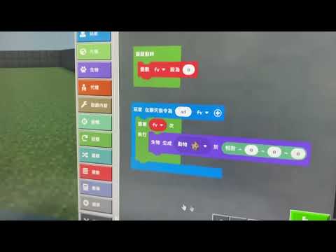 楠梓國小麥塊SDGs聯合國永續發展目標＿徐O朋-麥塊SDGs程式競賽-111學年第二學期