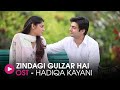 Zindagi Gulzar Hai OST By Hadiqa Kiyani HUM Music