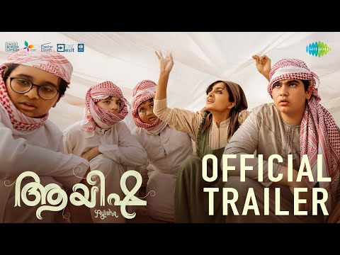 Ayisha - Official Trailer