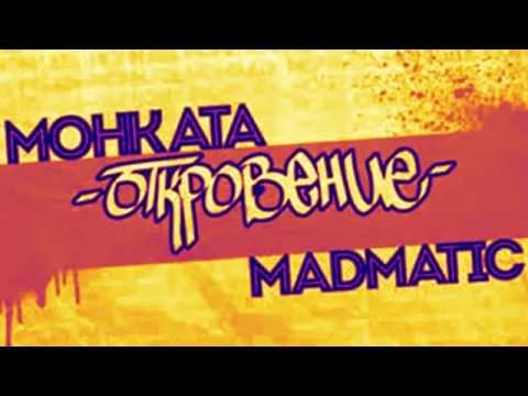 Златисти Мисли (ft. Жлъч, Shano Crew) (prod. Madmatic)