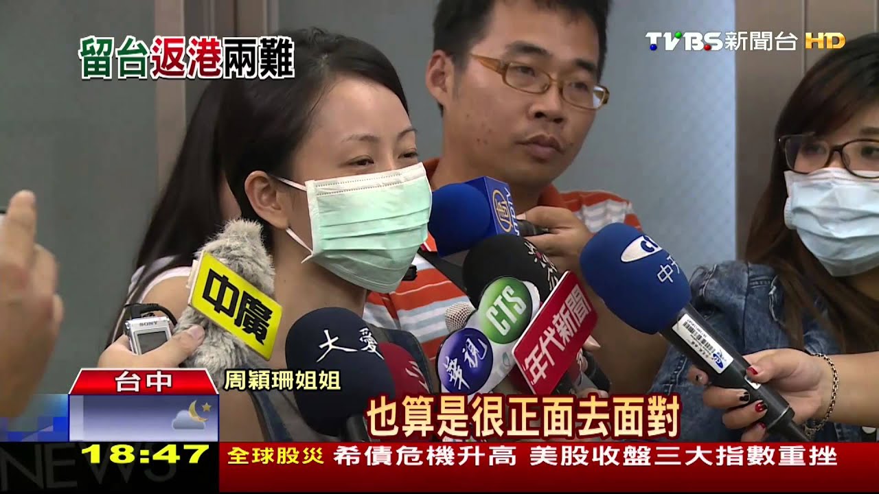 港女周穎珊40%燒燙傷　狀態不穩續留治療
