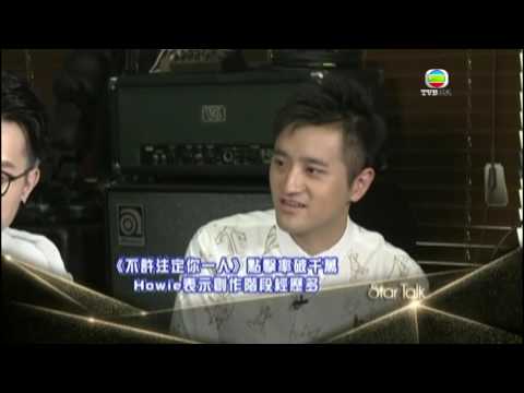 Star Talk  08.08.16 - 樂隊 Dear Jane