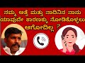 ಅತ್ತೆ ನಾದಿನಿ ಸಾಕೋ ವಿಚಾರದಲ್ಲಿ ಸೊಸೆ ತಪ್ಪೋ ಮಗನದ್ದು ತಪ್ಪೋ.. aasare old age home