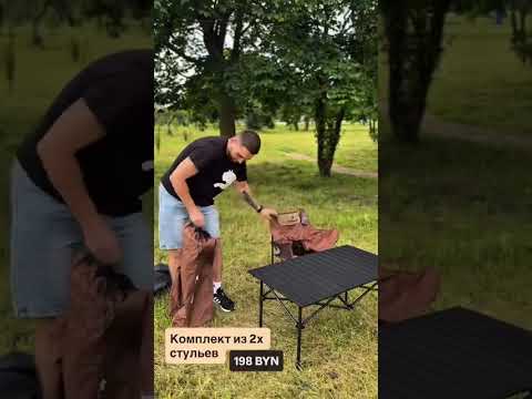 фото стул туристический  (комплект из 2-х стульев), усиленный с подголовником chanodug 0