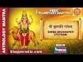 श्री बृहस्पति स्तोत्रम् Shri Brihaspati Stotram Powerful M
