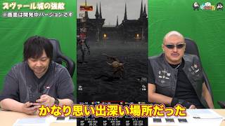 【PR】おまけ動画その663「ズヴァール城の強敵」【わしゃがなTV】