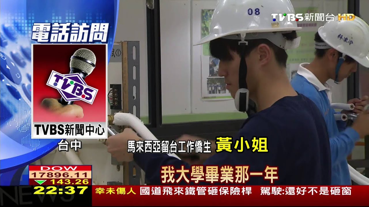 彌補技術人力缺口 東南亞僑生留台鬆綁