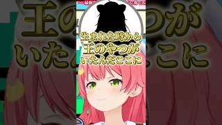 ホロの王が誰だか分からされたトワみこ【ホロライブ切り抜き/さくらみこ/常闇トワ/獅白ぼたん】#shorts