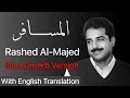 Al Msafer - Rashed Al-Majed (1996) | Slowed Reverb | Arabic - English Subtitles