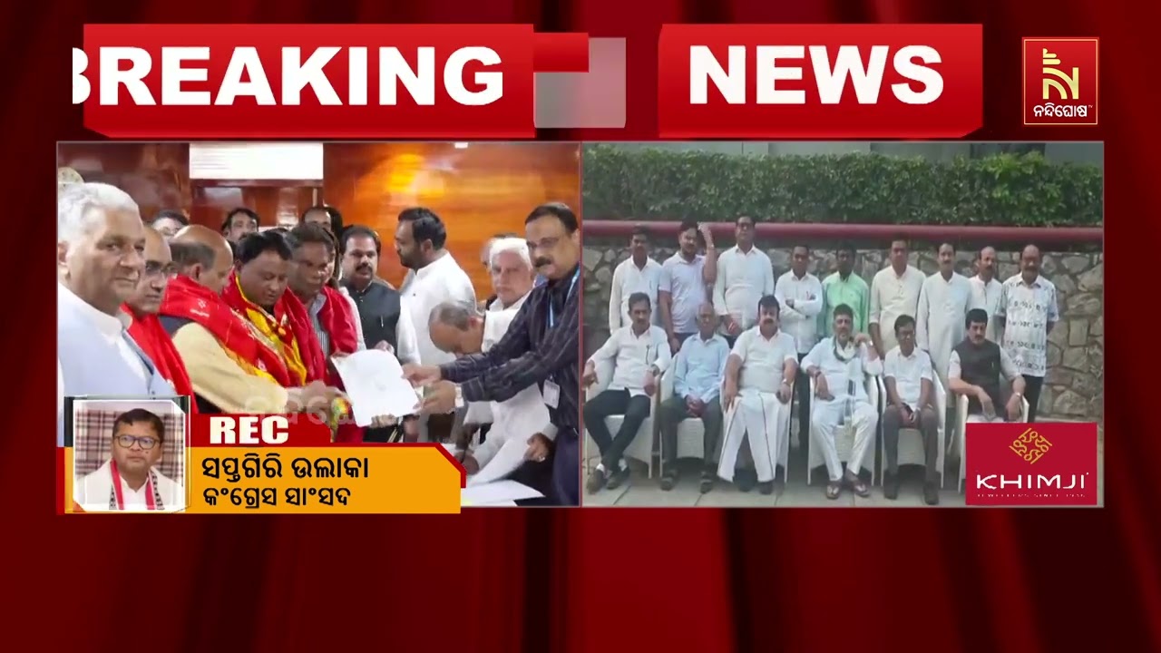 ଦିଲୀପ ରାୟଙ୍କ ବିରୋଧରେ ସାଙ୍ଘାତିକ ଅଭିଯୋଗ ଆଣିଲେ କଂଗ୍ରେ?