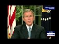President Bush September 11th Oval Office Address