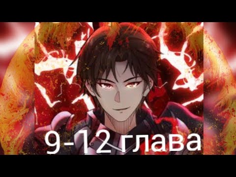 избранный богами / kami-tachi ni hirowareta otoko. избранный богами девушки. игрок избранный богами. игрок избранный богами. манхва попаданцы в игру с мужем.
