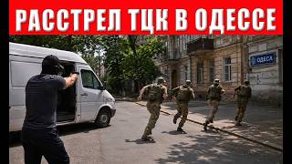 ШОК! СЗЧшник заманил ТЦК в ловушку и отомстил за насильственную мобилизацию
