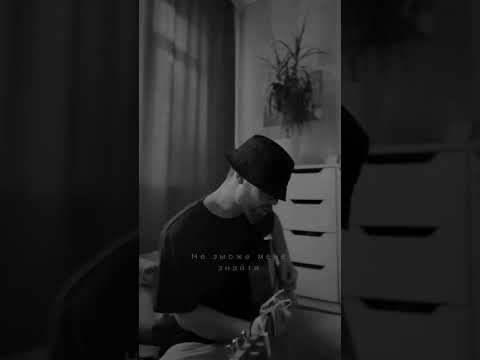 візьми мене з собою - utrovert