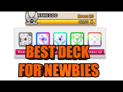 RANDOM DICE: BEST NEWBEE's DECKS 5.0.0 // ЛУЧШИЕ КОЛОДЫ ДЛЯ НОВИЧКА 5.0.0