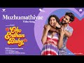 Muzhumathiyae Oho Enthan Baby Rudra Mithila Palkar Vishnu Vishal Raahul Jen Martin Sid Sriram