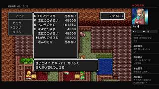 娘と一緒に初見ドラゴンクエスト2＃5