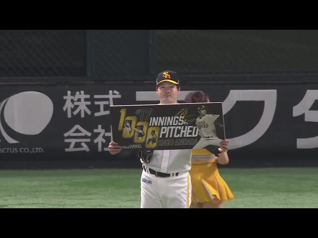 【6回表】ホークス・有原航平 日本プロ野球史上368人目となるNPB通算1000投球回達成!! 2024年5月7日 福岡ソフトバンクホークス 対 北海道日本ハムファイターズ