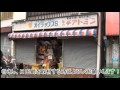 池袋の商店街特集『日出優良商店会』