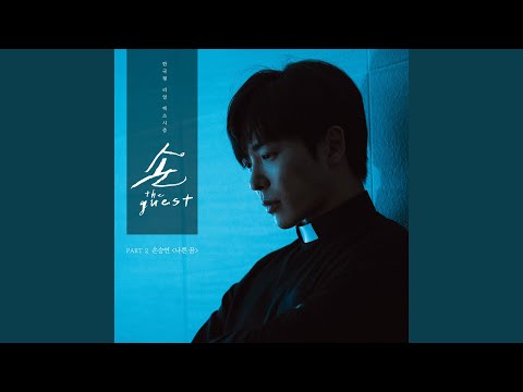 Video thumbnail for 나쁜 꿈 (Bad Dream)