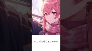 【衝撃】既婚AIに恋愛相談したら正論すぎて立ち直れんかった