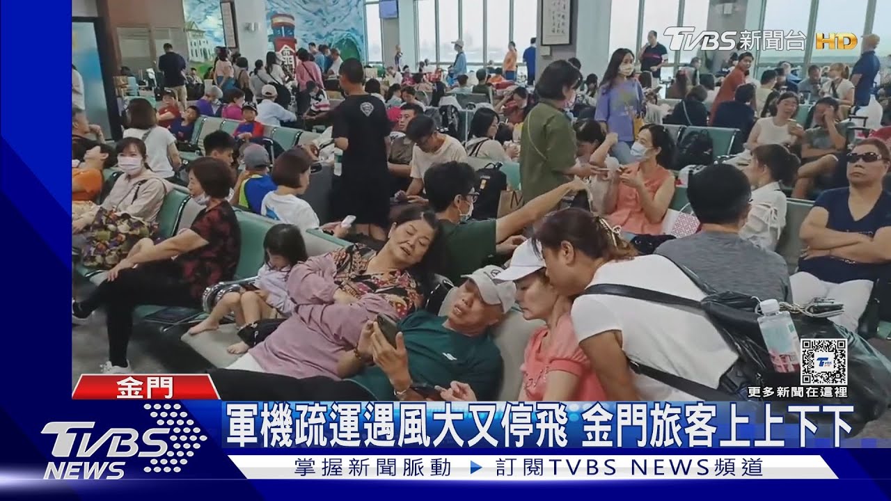2千人等3天嘸位! 史上最多「14架軍機」疏運