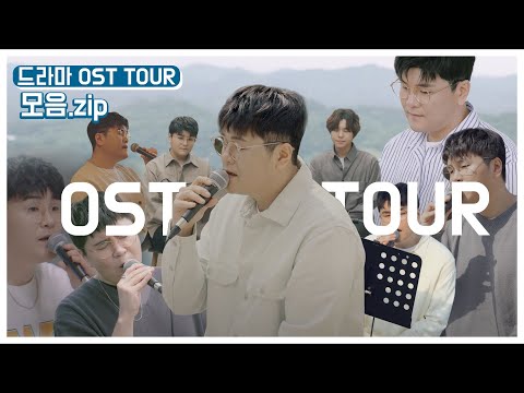 [🔉모아듣기] 귀로듣고 눈으로 보는, 신용재의 야외 라이브 모아듣기 I 야생화, 오늘, Beautiful, 너였다면, 이유