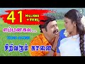 Em Manasiley Video Song Seeri Varum Kaalai Mano Sujatha